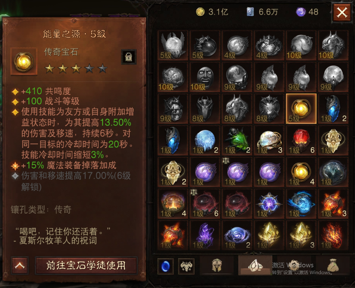 AH42387暗黑不朽账号详情图24 AH42387暗黑不朽账号详情图24
