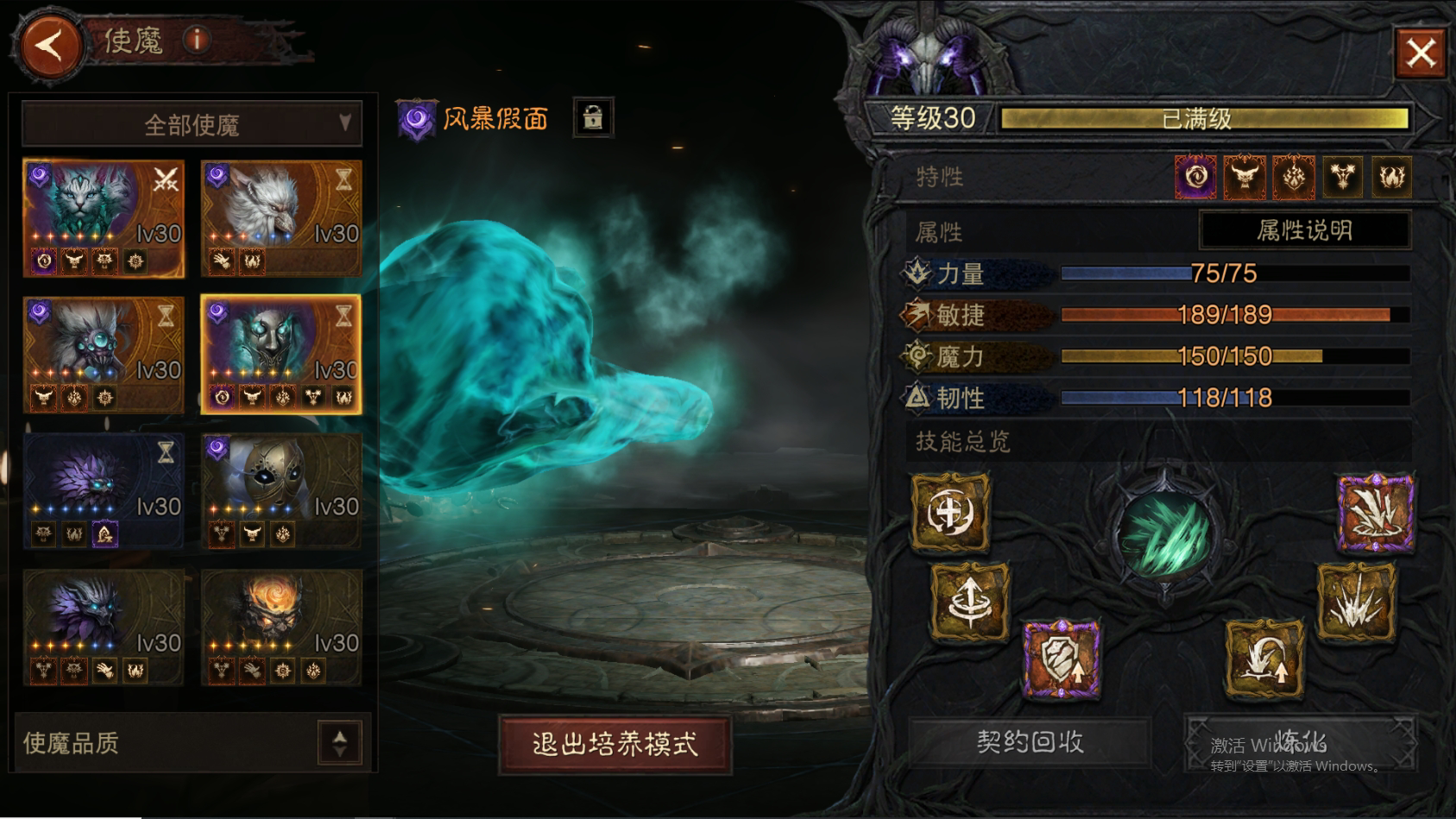 AH42387暗黑不朽账号详情图44 AH42387暗黑不朽账号详情图44