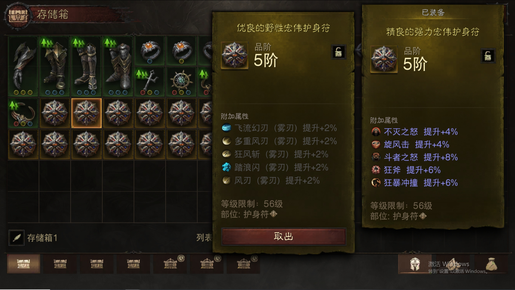AH42387暗黑不朽账号详情图50 AH42387暗黑不朽账号详情图50