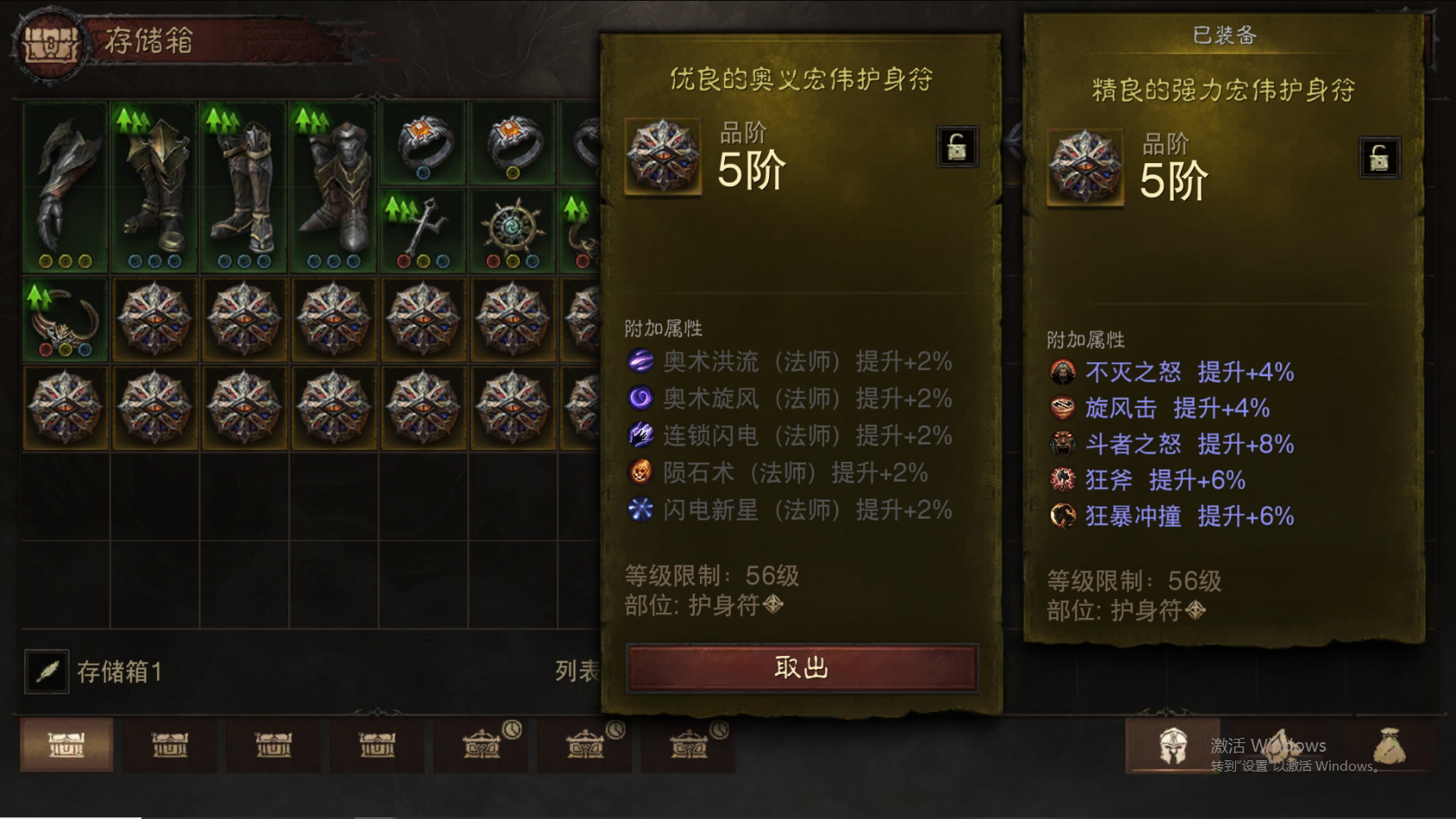 AH42387暗黑不朽账号详情图53 AH42387暗黑不朽账号详情图53