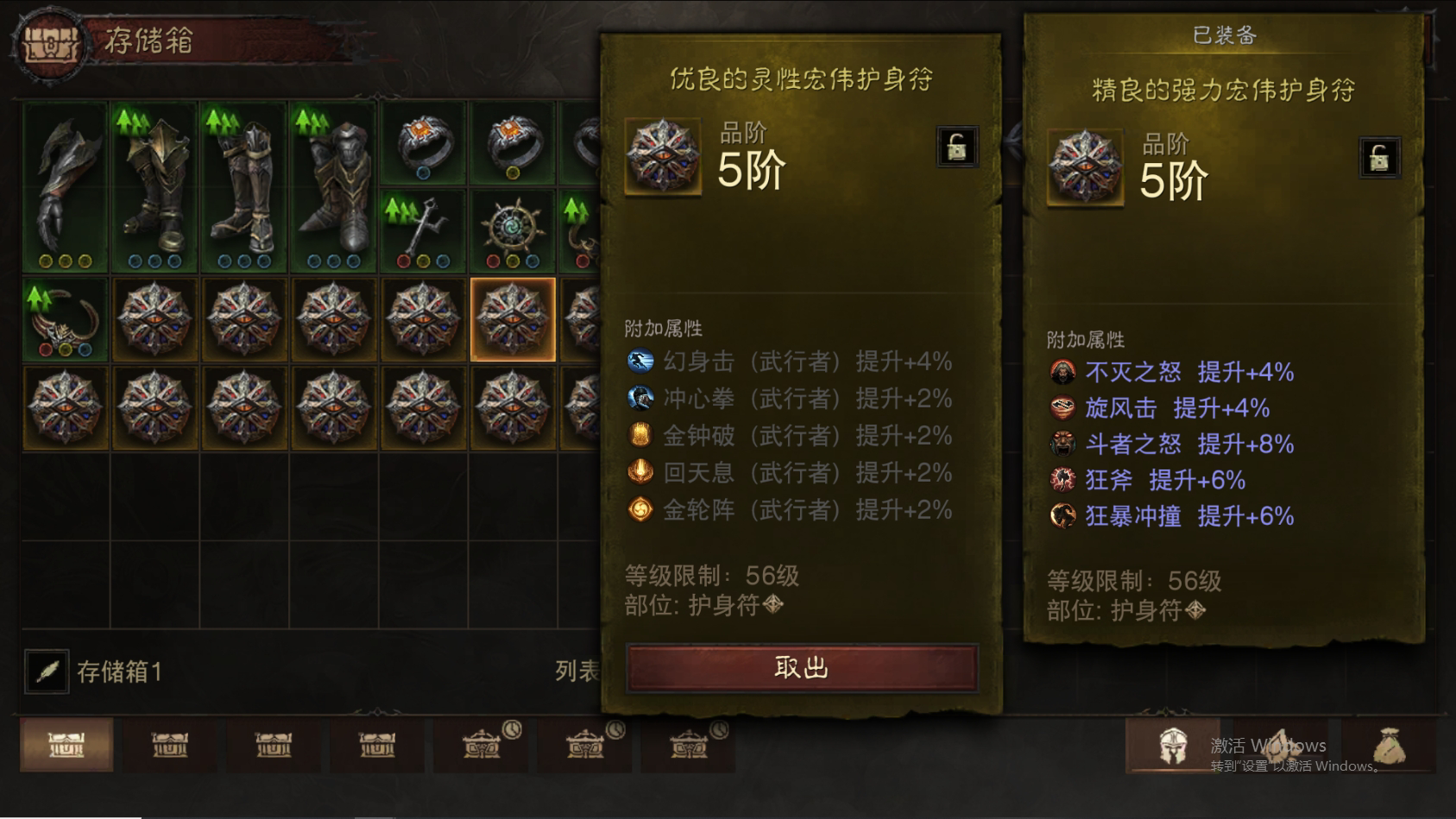 AH42387暗黑不朽账号详情图52 AH42387暗黑不朽账号详情图52