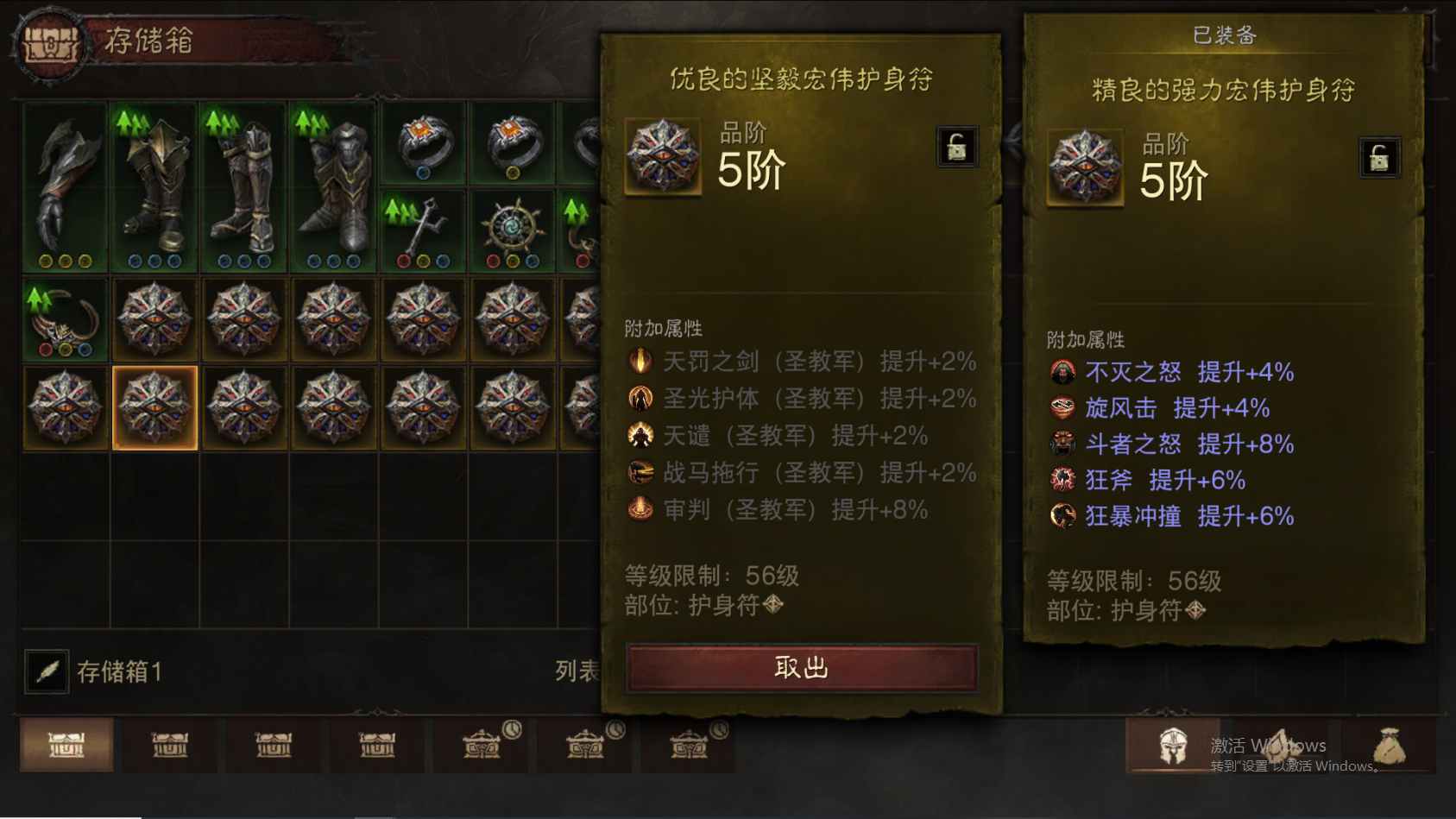 AH42387暗黑不朽账号详情图55 AH42387暗黑不朽账号详情图55