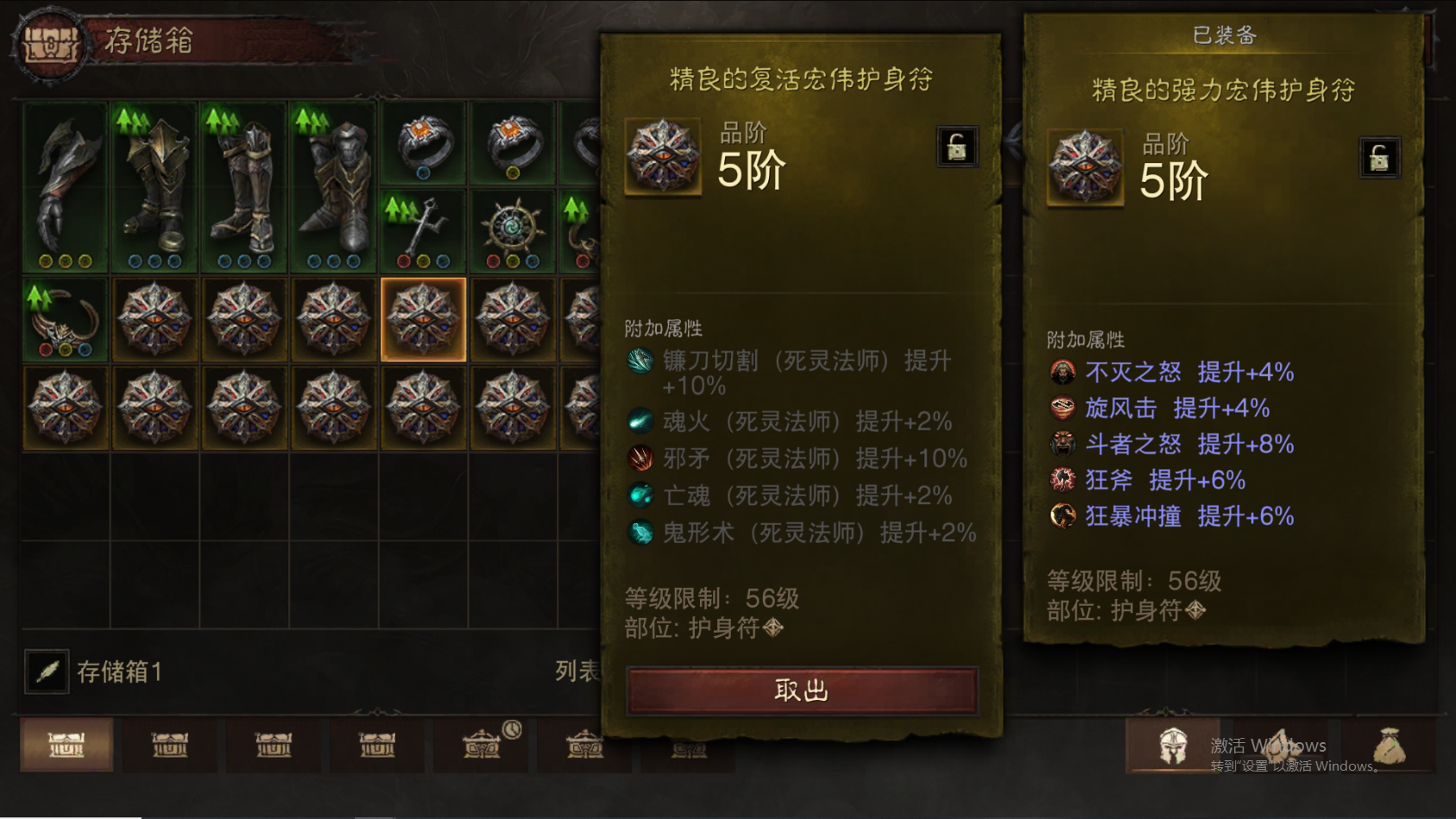 AH42387暗黑不朽账号详情图51 AH42387暗黑不朽账号详情图51