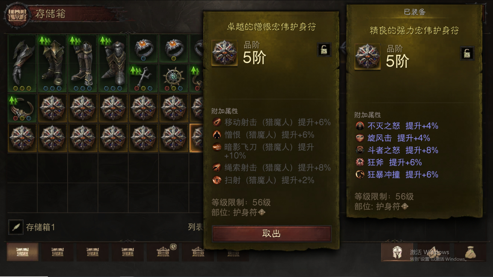 AH42387暗黑不朽账号详情图59 AH42387暗黑不朽账号详情图59