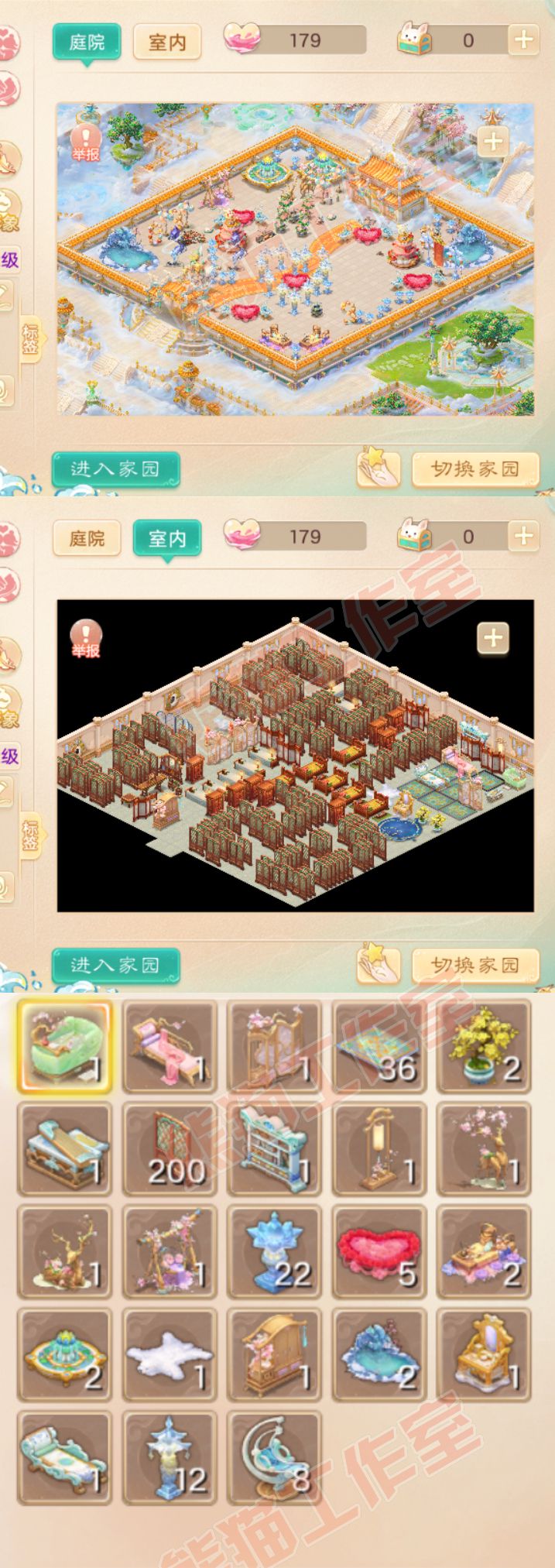 S2130大话西游账号详情图9