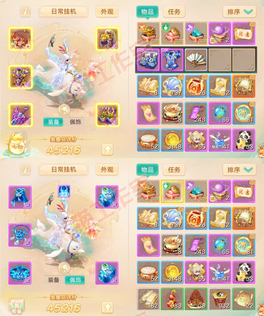 S2130大话西游账号详情图1
