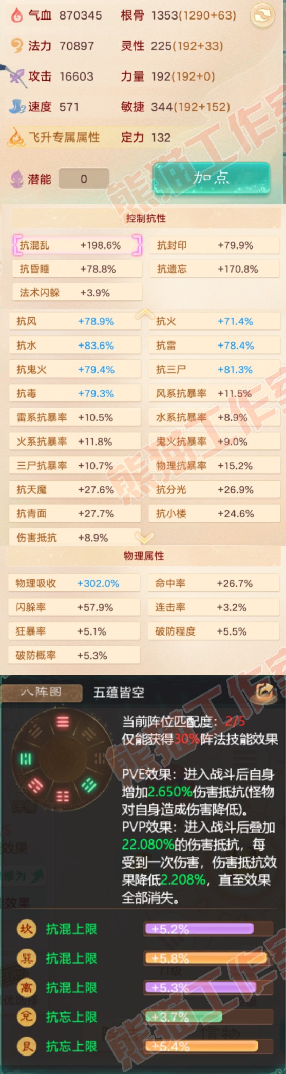 S2130大话西游账号详情图2