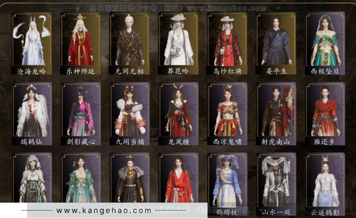 YYS30951燕云十六声账号详情图3
