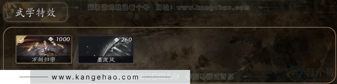 YYS30951燕云十六声账号详情图5