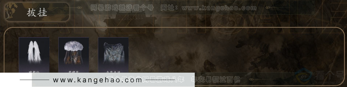 YYS30951燕云十六声账号详情图8