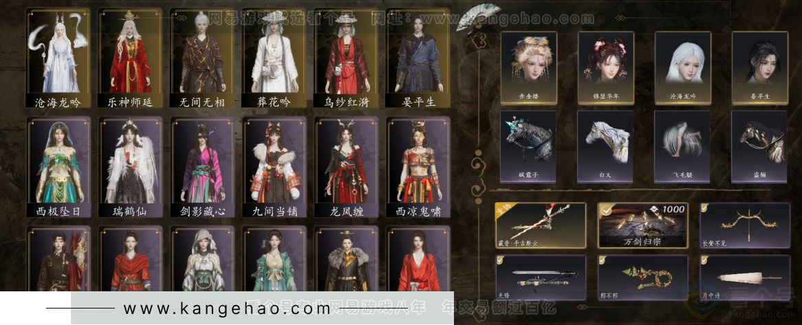 YYS30951燕云十六声账号详情图2