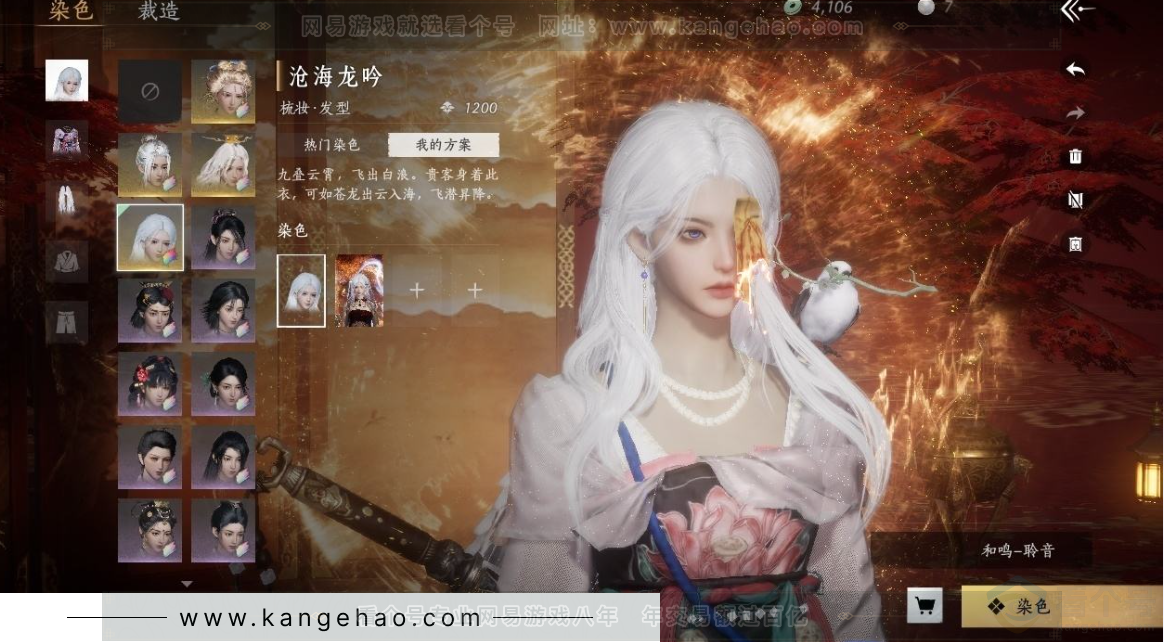 YYS30951燕云十六声账号详情图12