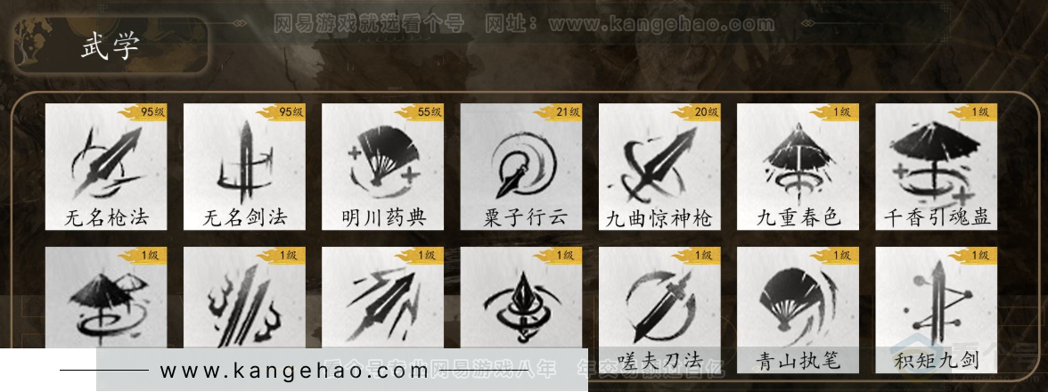 YYS30951燕云十六声账号详情图9