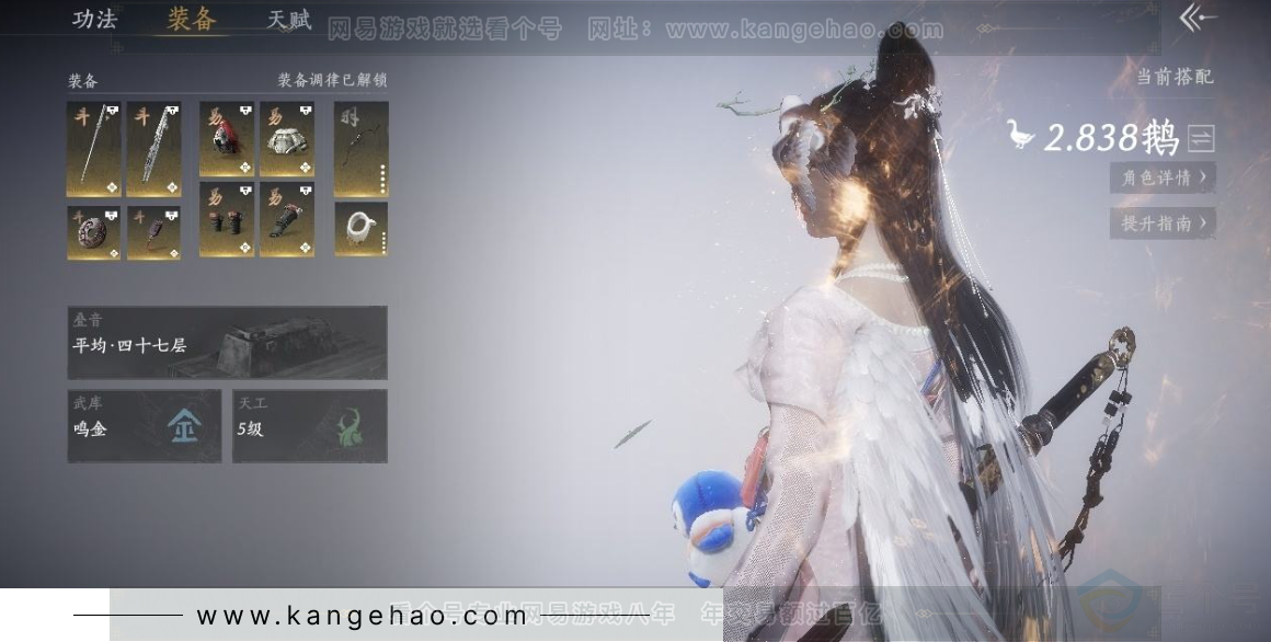 YYS30951燕云十六声账号详情图10