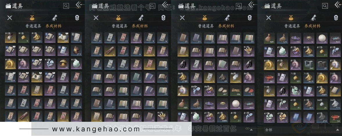 YYS30951燕云十六声账号详情图14