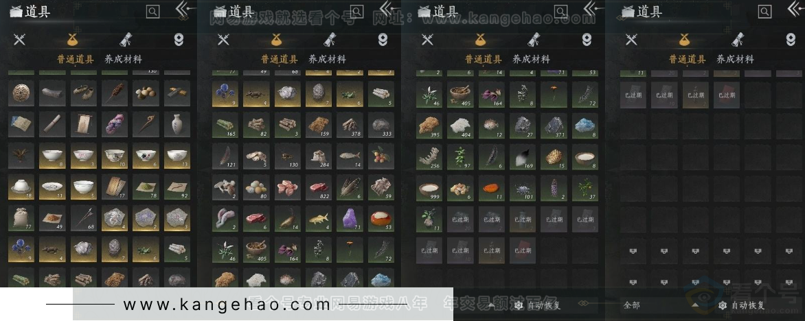 YYS30951燕云十六声账号详情图16