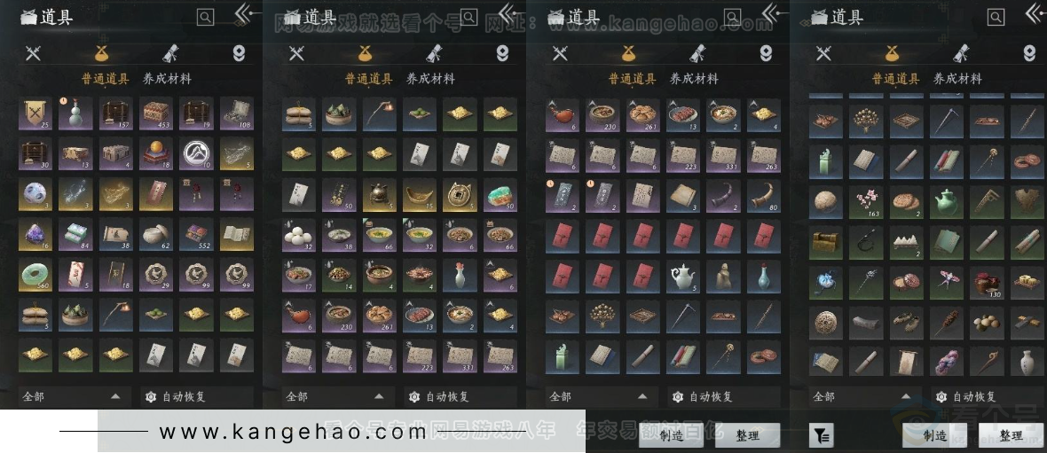 YYS30951燕云十六声账号详情图15
