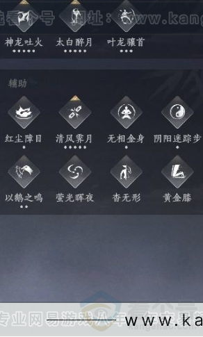 YYS30951燕云十六声账号详情图19