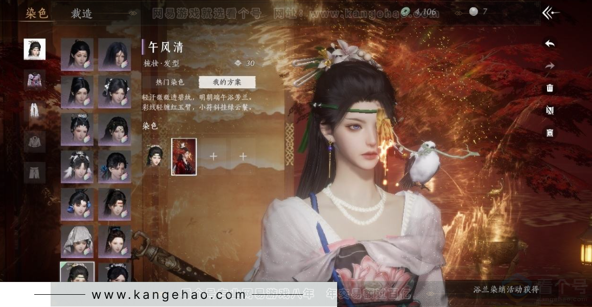 YYS30951燕云十六声账号详情图13