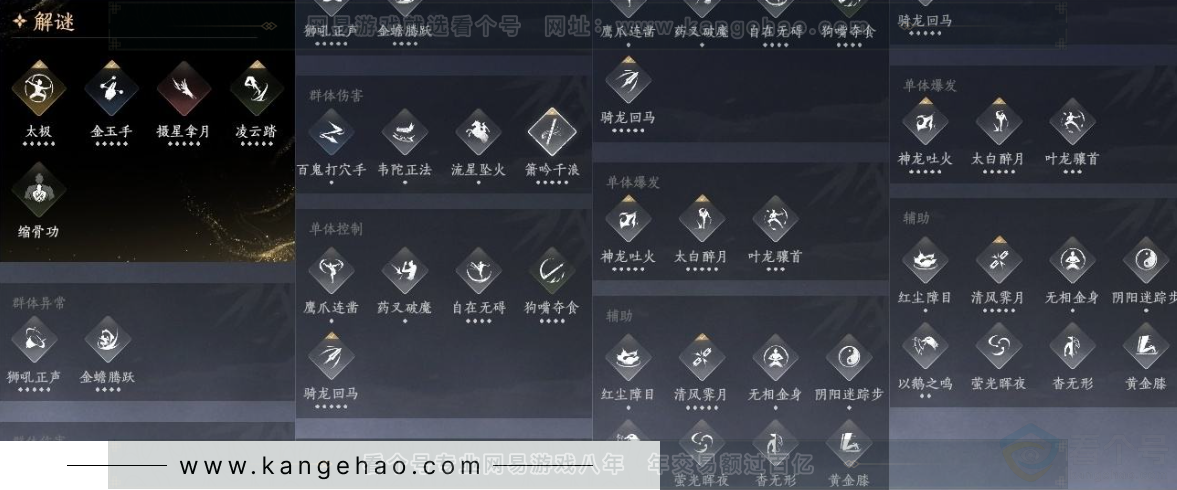 YYS30951燕云十六声账号详情图18