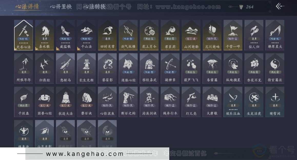 YYS30951燕云十六声账号详情图20