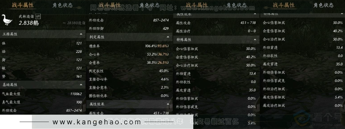 YYS30951燕云十六声账号详情图21