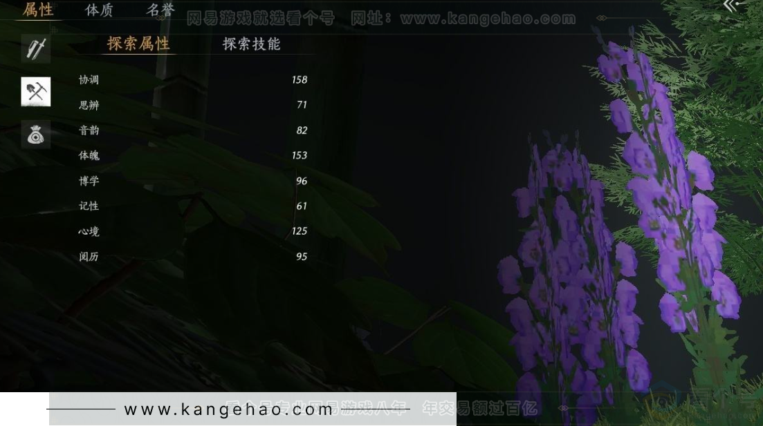 YYS30951燕云十六声账号详情图24