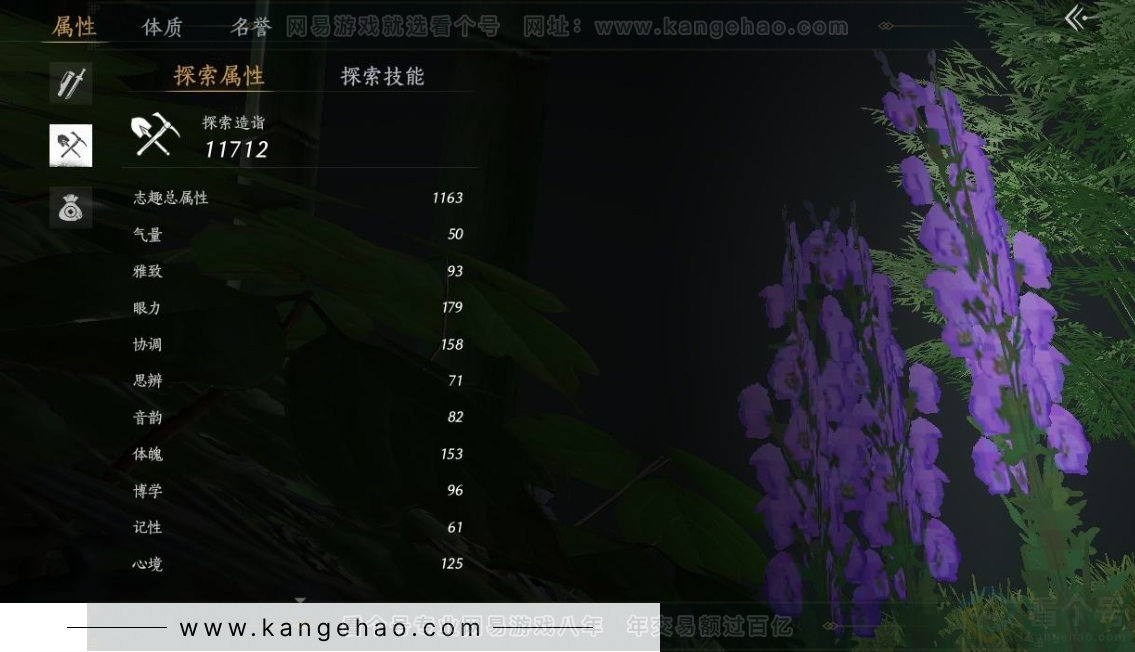 YYS30951燕云十六声账号详情图23