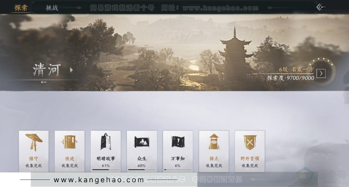 YYS30951燕云十六声账号详情图29