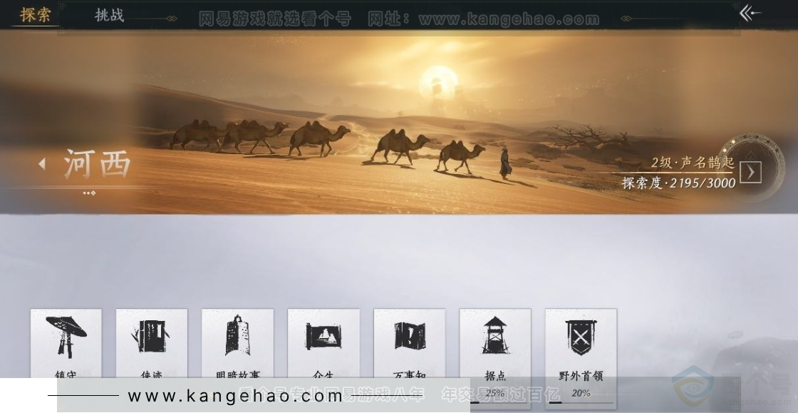 YYS30951燕云十六声账号详情图31