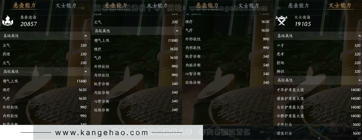 YYS30951燕云十六声账号详情图27