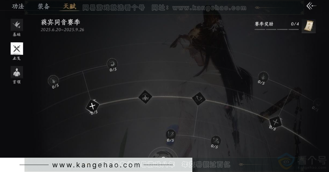 YYS30951燕云十六声账号详情图33
