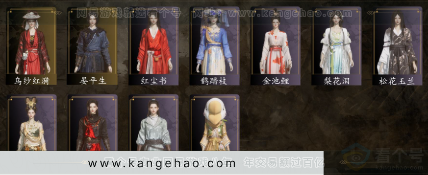 YYS30952燕云十六声账号详情图2