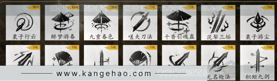 YYS30952燕云十六声账号详情图6