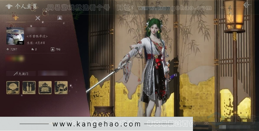 YYS30952燕云十六声账号详情图8