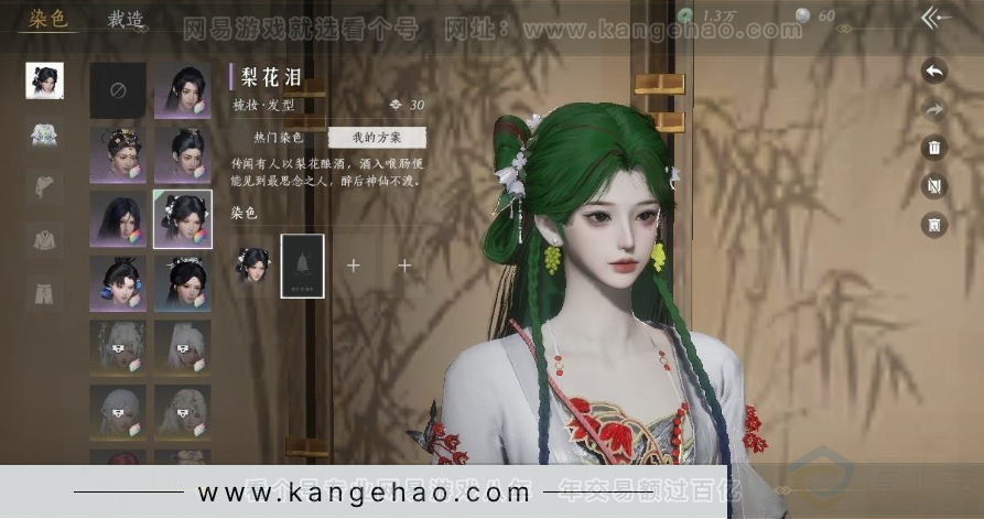 YYS30952燕云十六声账号详情图10