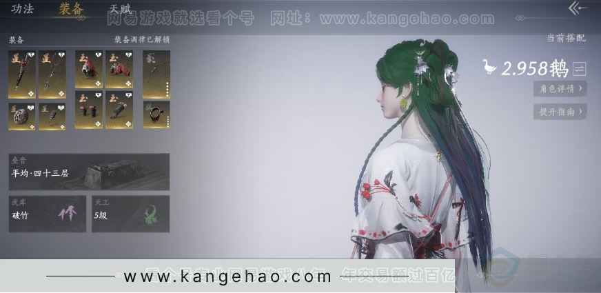 YYS30952燕云十六声账号详情图7