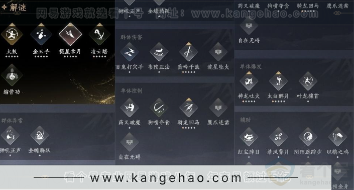 YYS30952燕云十六声账号详情图15