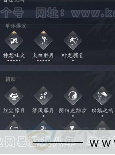 YYS30952燕云十六声账号详情图16