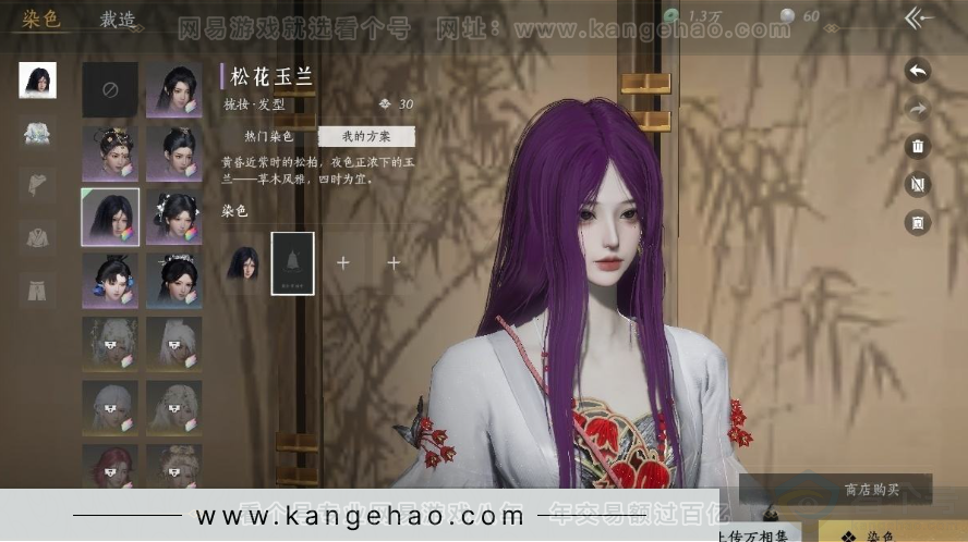 YYS30952燕云十六声账号详情图9