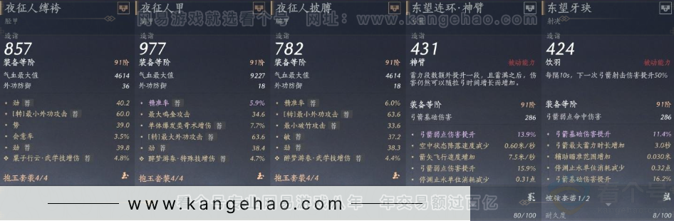 YYS30952燕云十六声账号详情图19