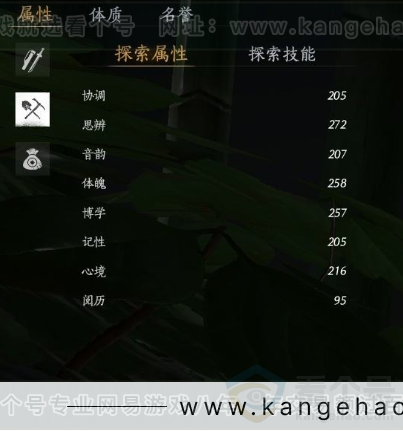YYS30952燕云十六声账号详情图23