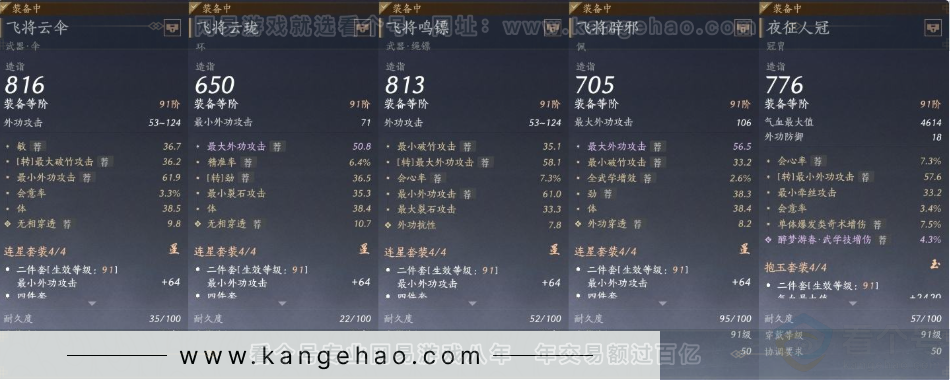 YYS30952燕云十六声账号详情图18