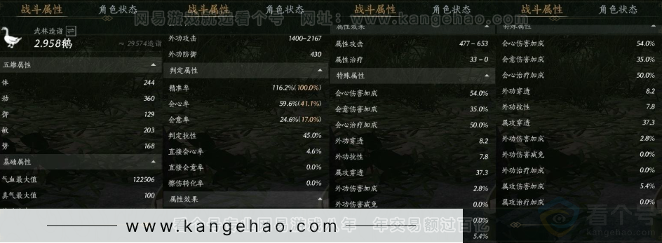 YYS30952燕云十六声账号详情图20