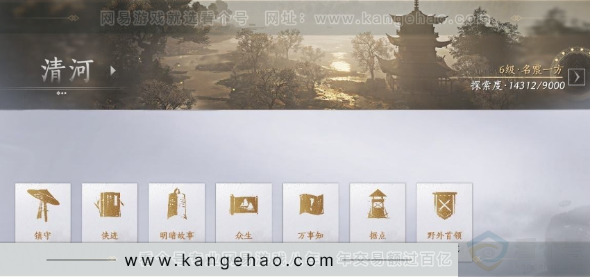 YYS30952燕云十六声账号详情图28