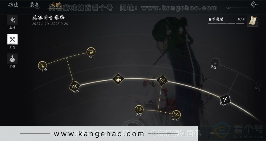 YYS30952燕云十六声账号详情图32
