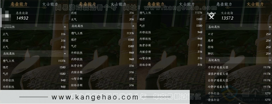 YYS30952燕云十六声账号详情图26