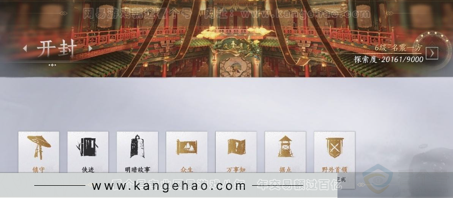 YYS30952燕云十六声账号详情图29