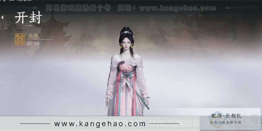 YYS30952燕云十六声账号详情图35