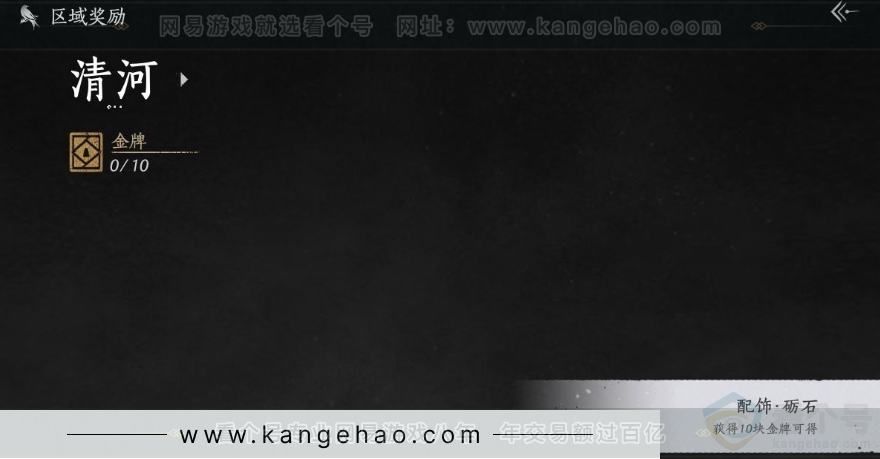 YYS30952燕云十六声账号详情图33
